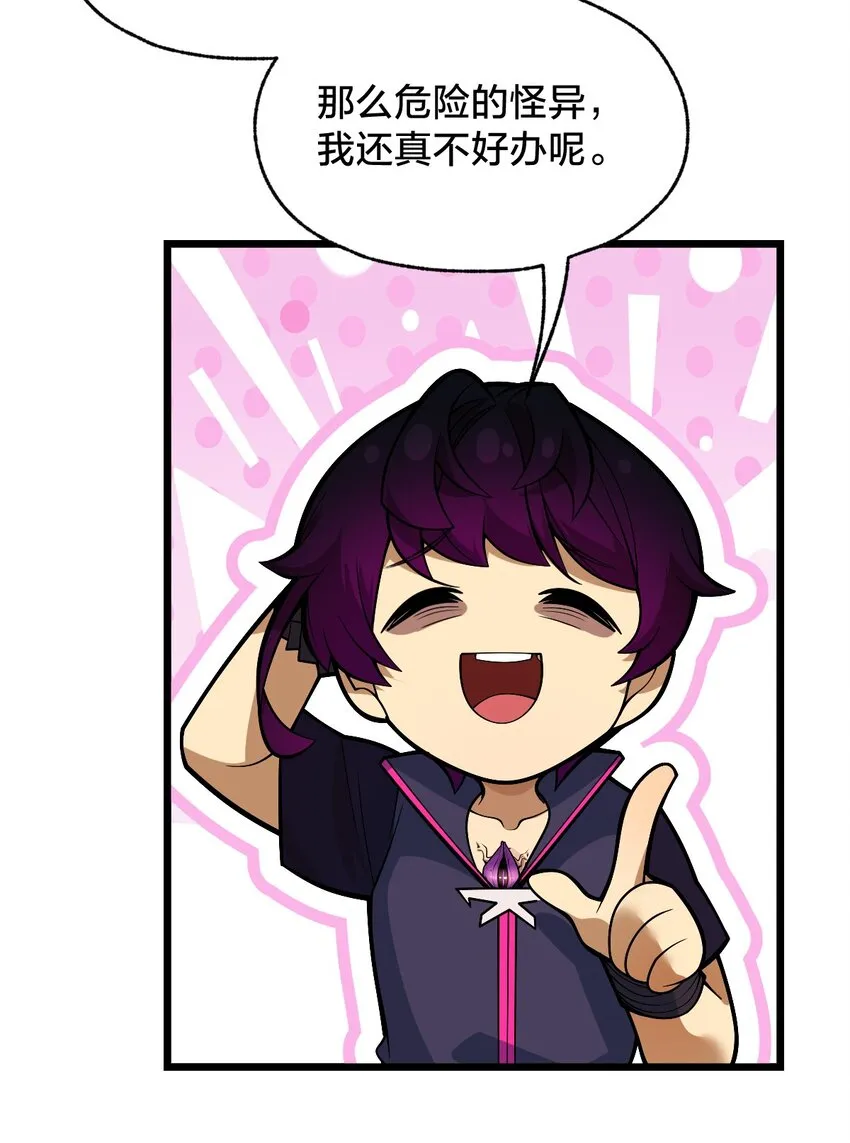 012 夺月！ 第22页