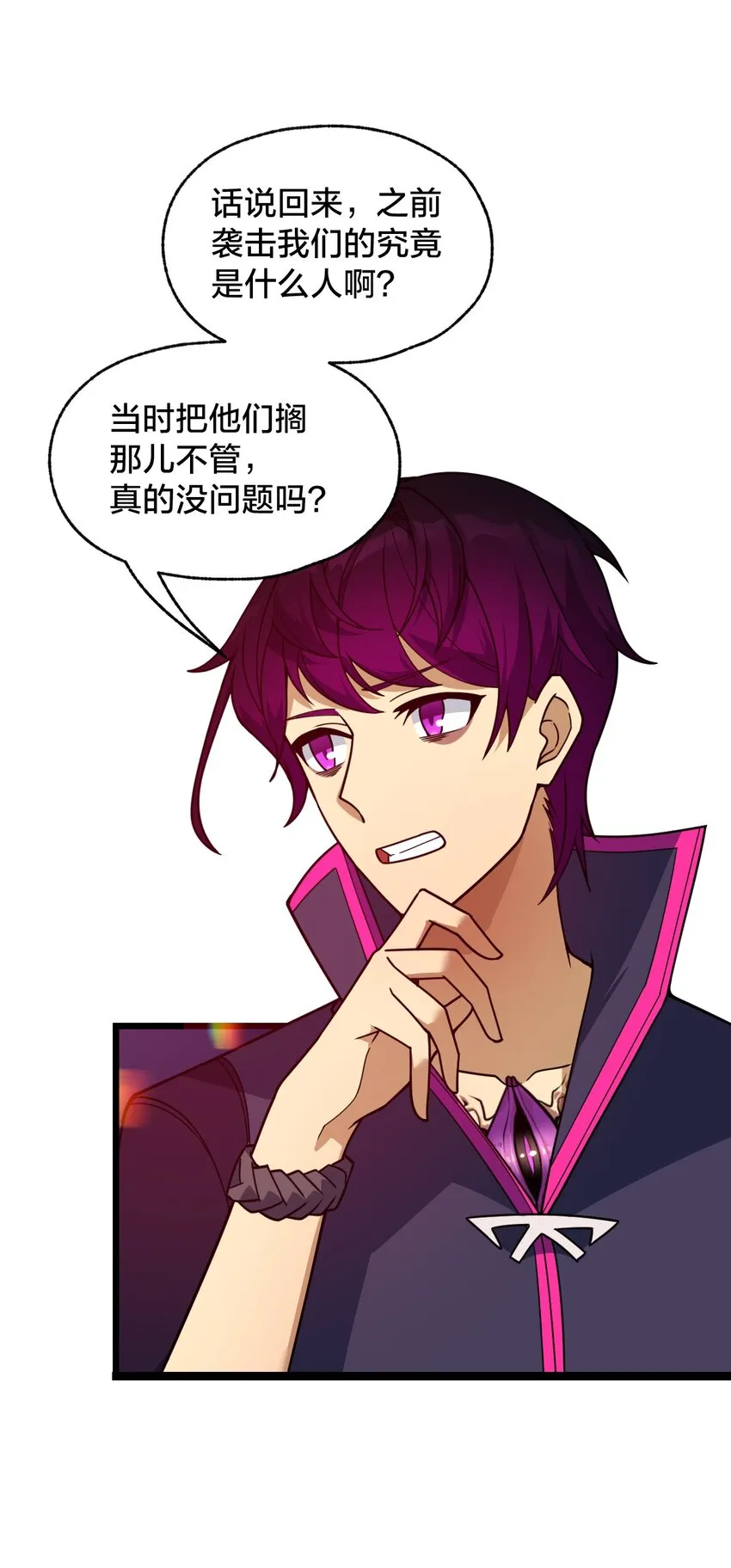 012 夺月！ 第26页
