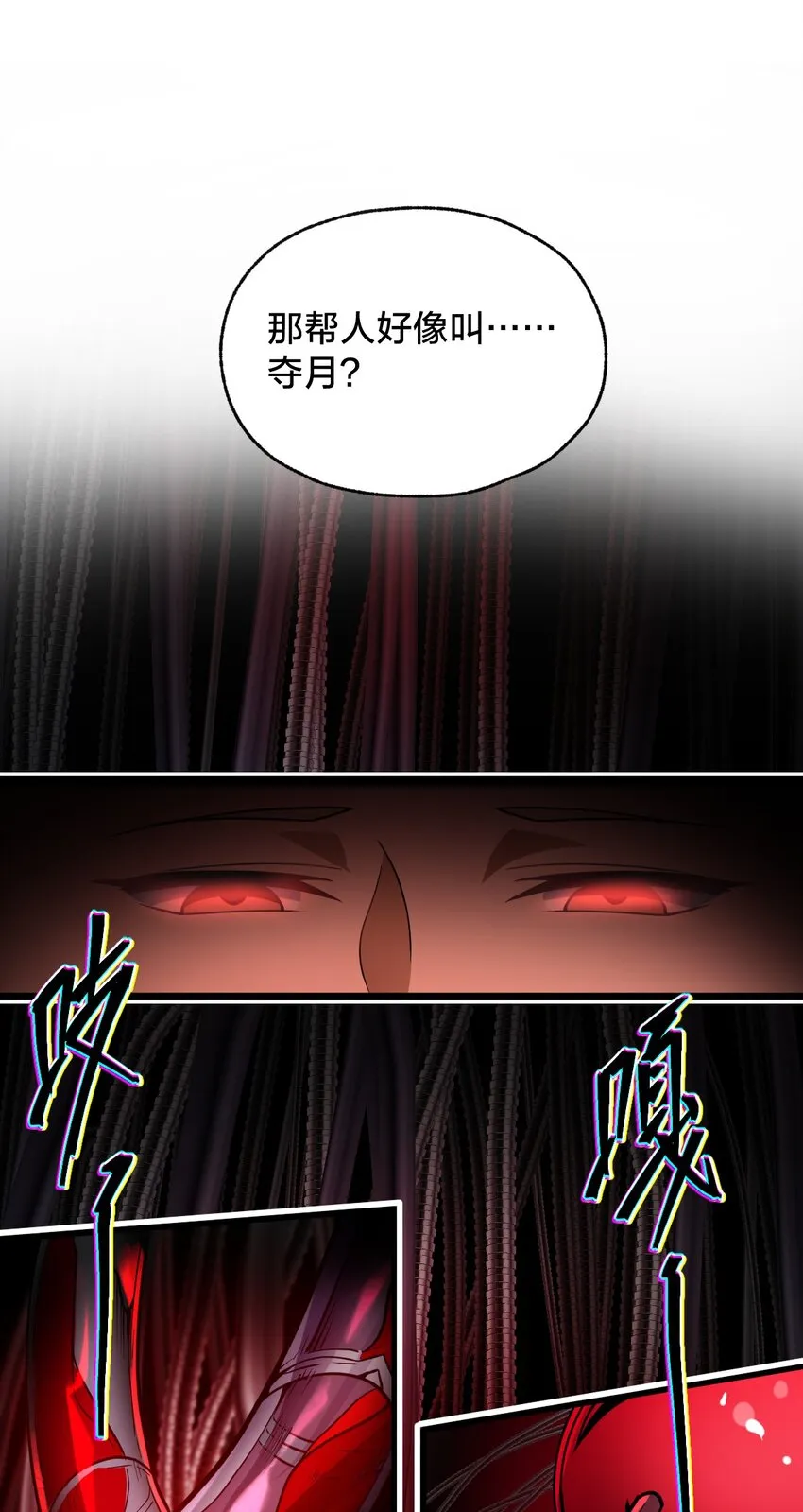 012 夺月！ 第27页