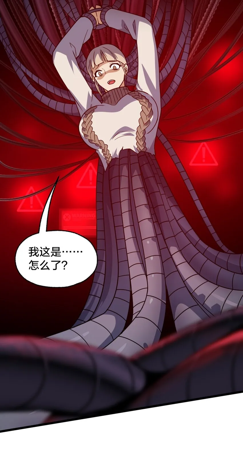 012 夺月！ 第29页