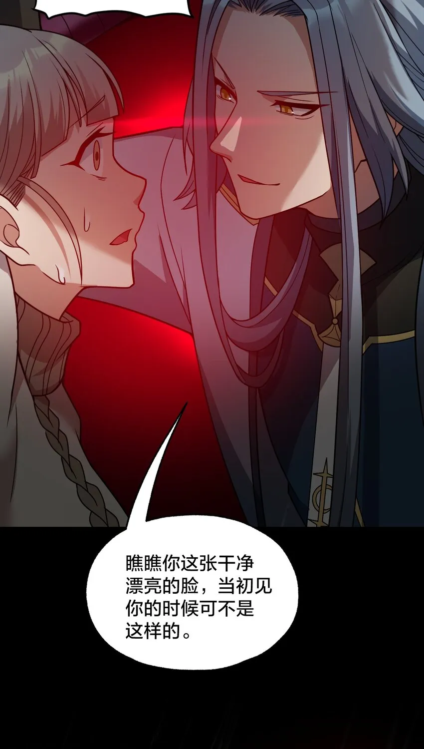 012 夺月！ 第33页