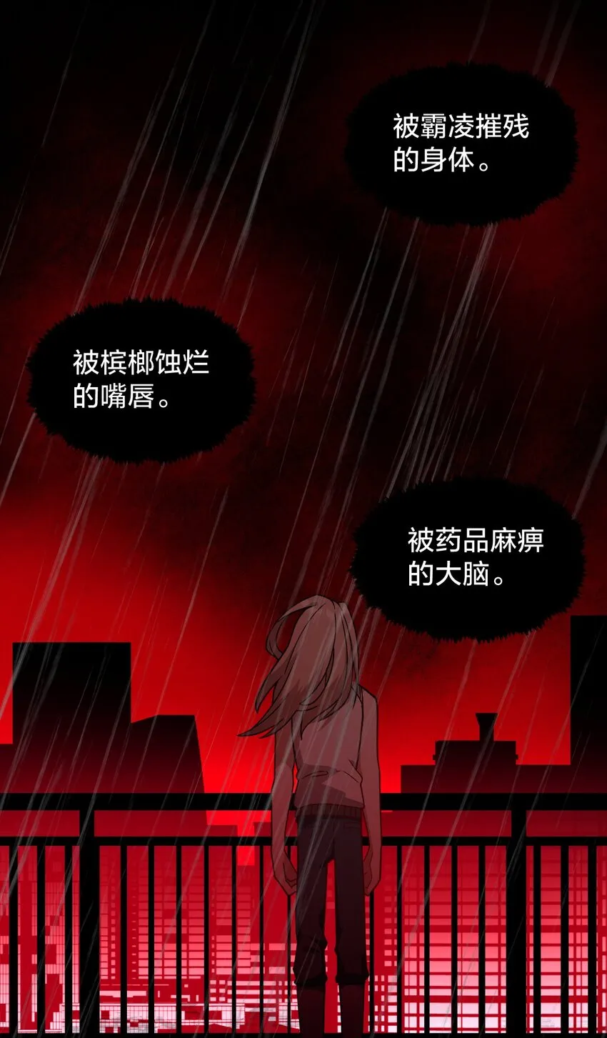 012 夺月！ 第34页