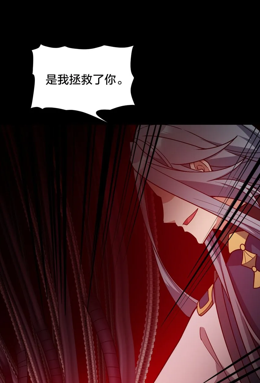 012 夺月！ 第37页