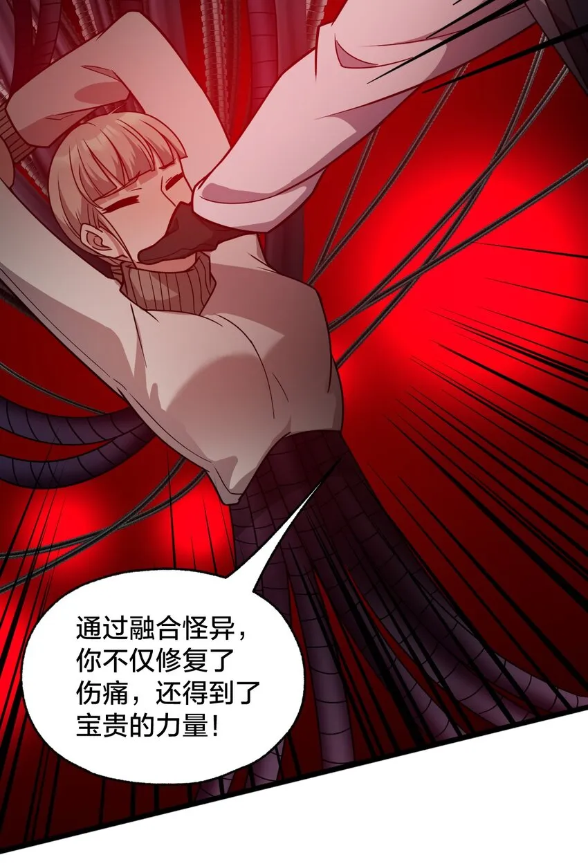 012 夺月！ 第38页