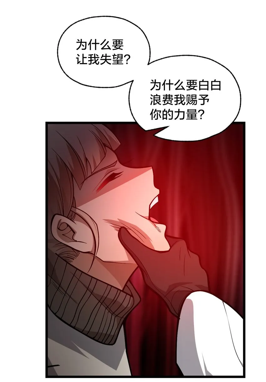 012 夺月！ 第42页