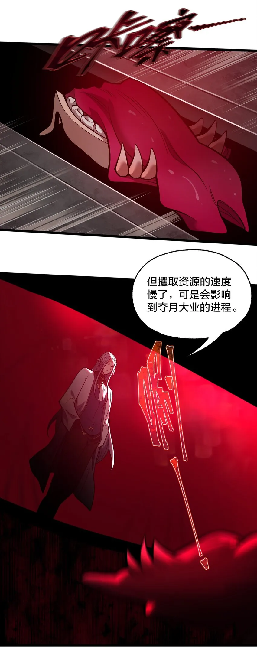 012 夺月！ 第46页