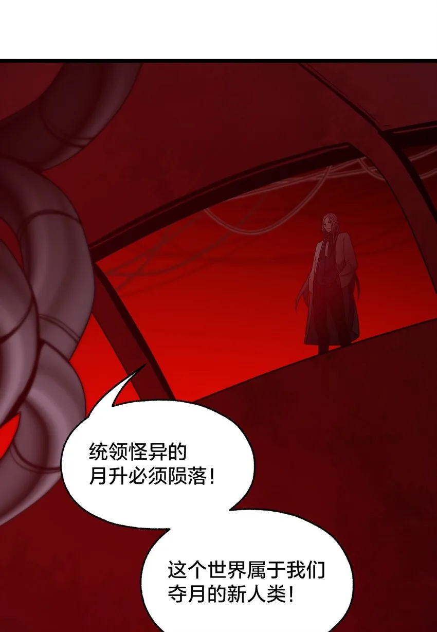 012 夺月！ 第48页