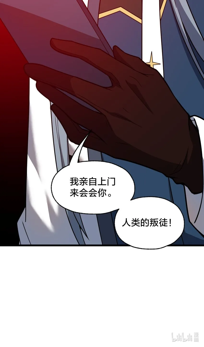 012 夺月！ 第53页
