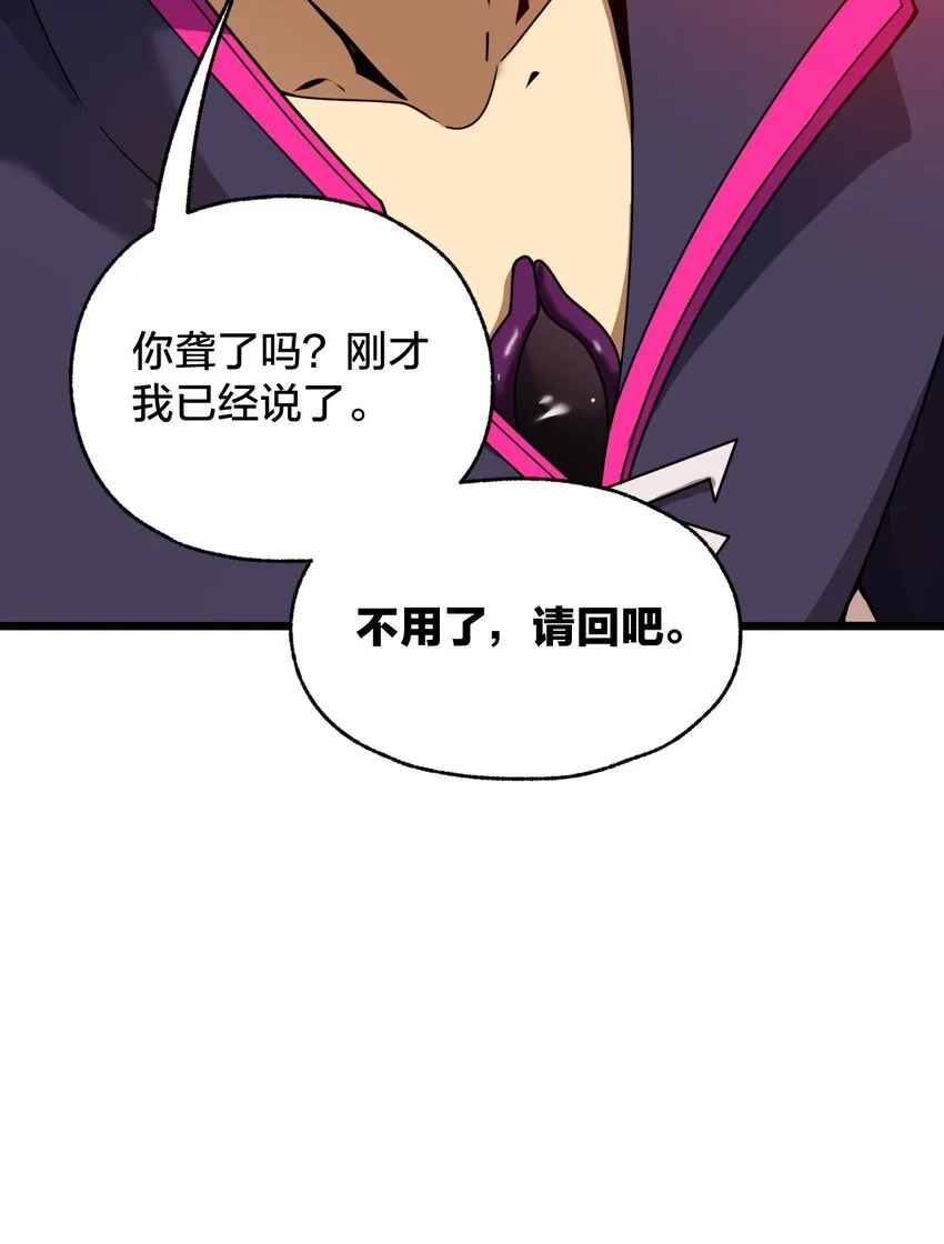 013 不用了请回吧！ 第59页