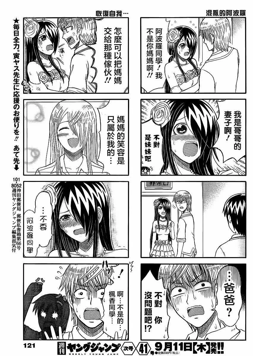 第150话 第3页