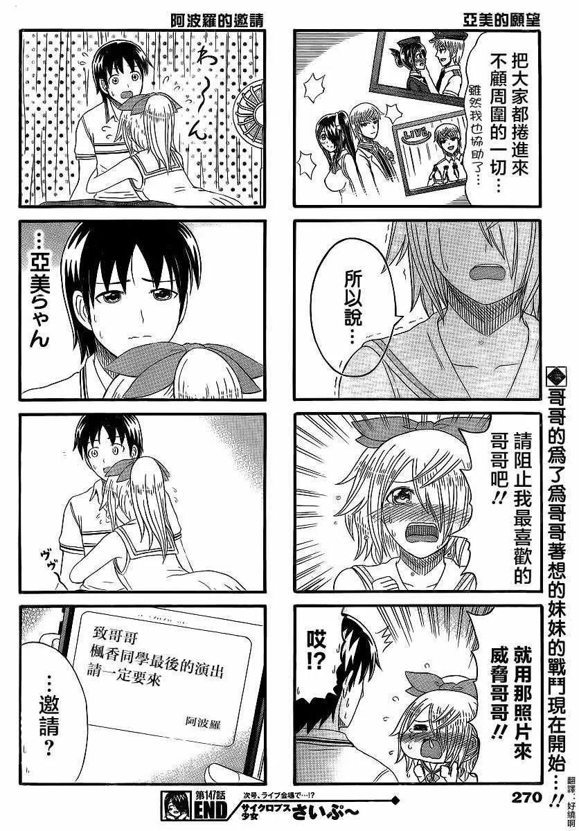 第147话 第4页