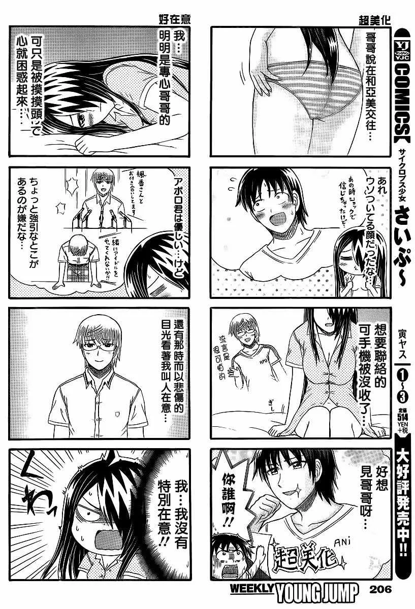 第146话 第2页