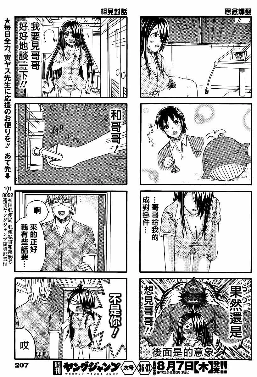 第146话 第3页