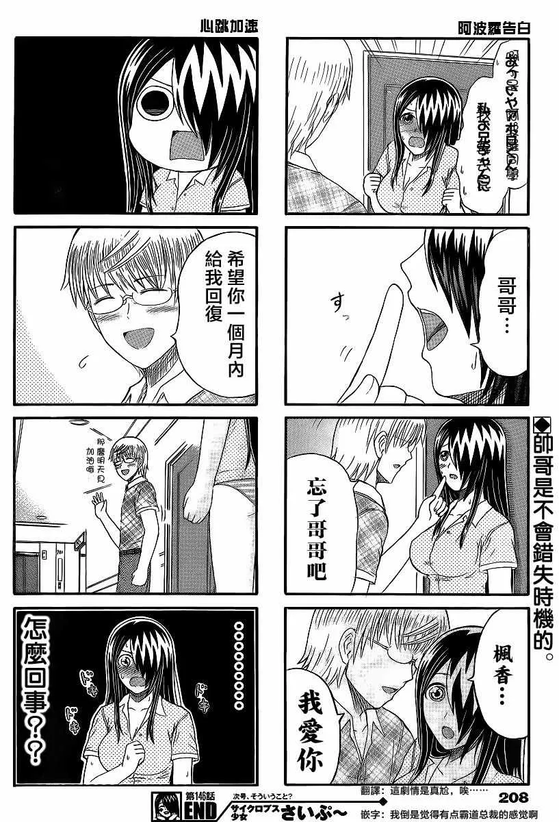 第146话 第4页