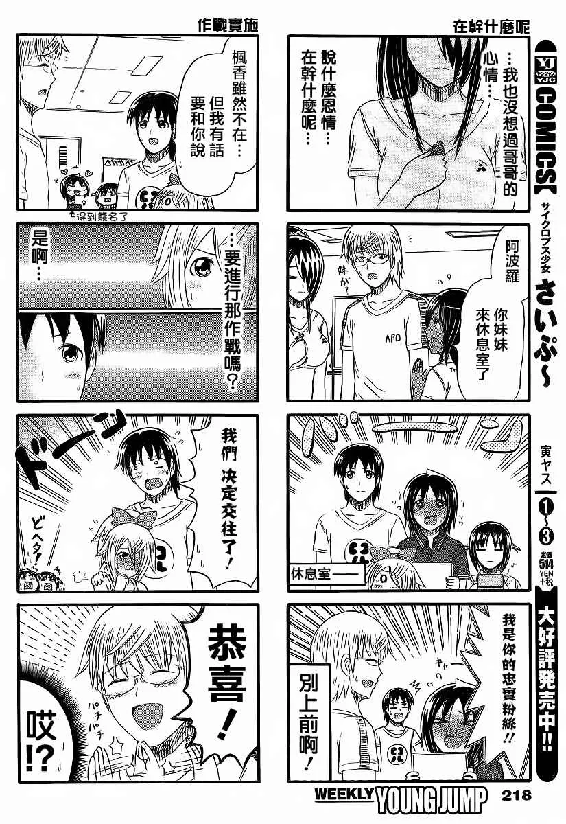 第144话 第2页