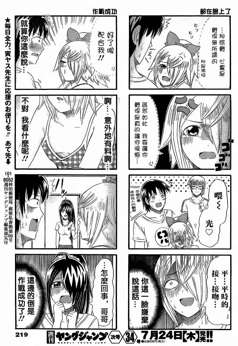 第144话 第3页