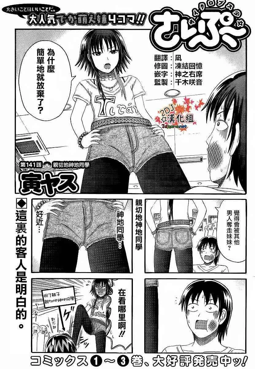 第141话 第1页