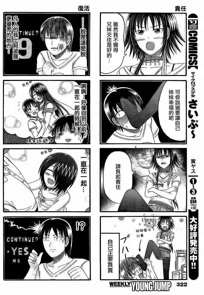 第141话 第2页