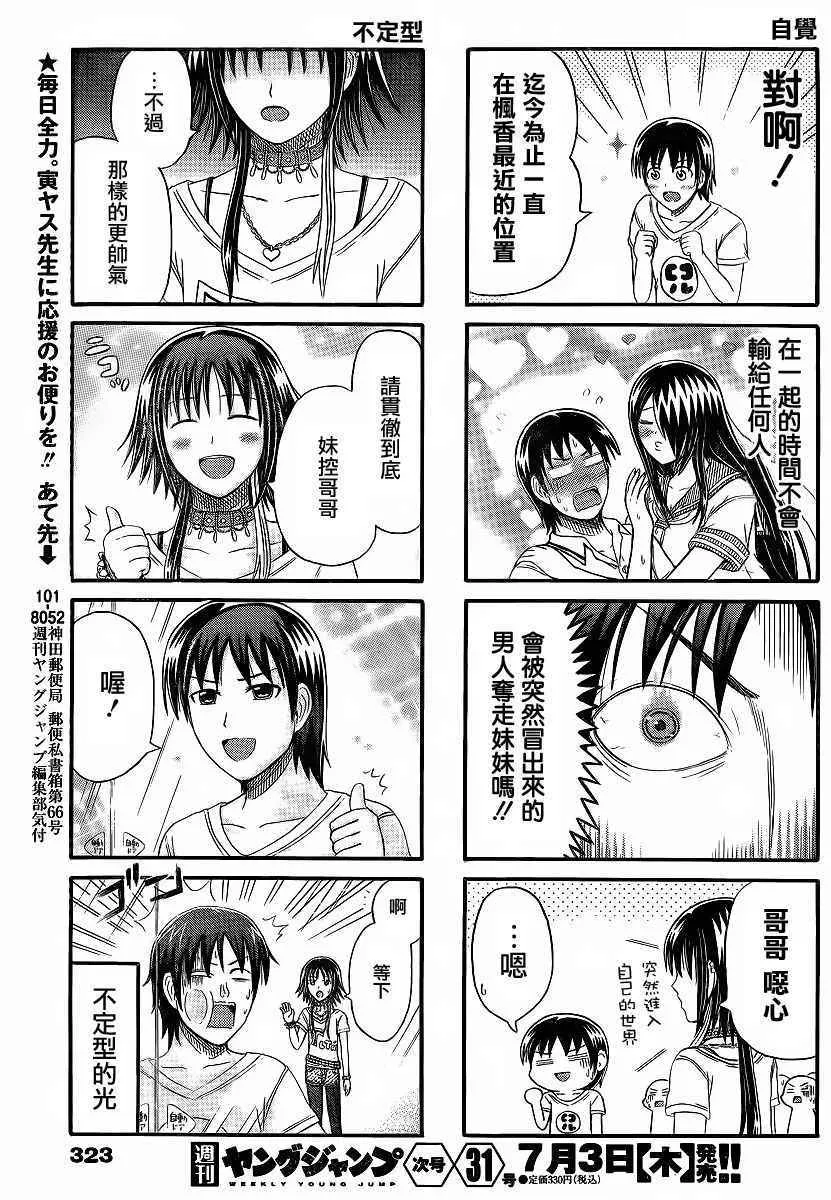 第141话 第3页