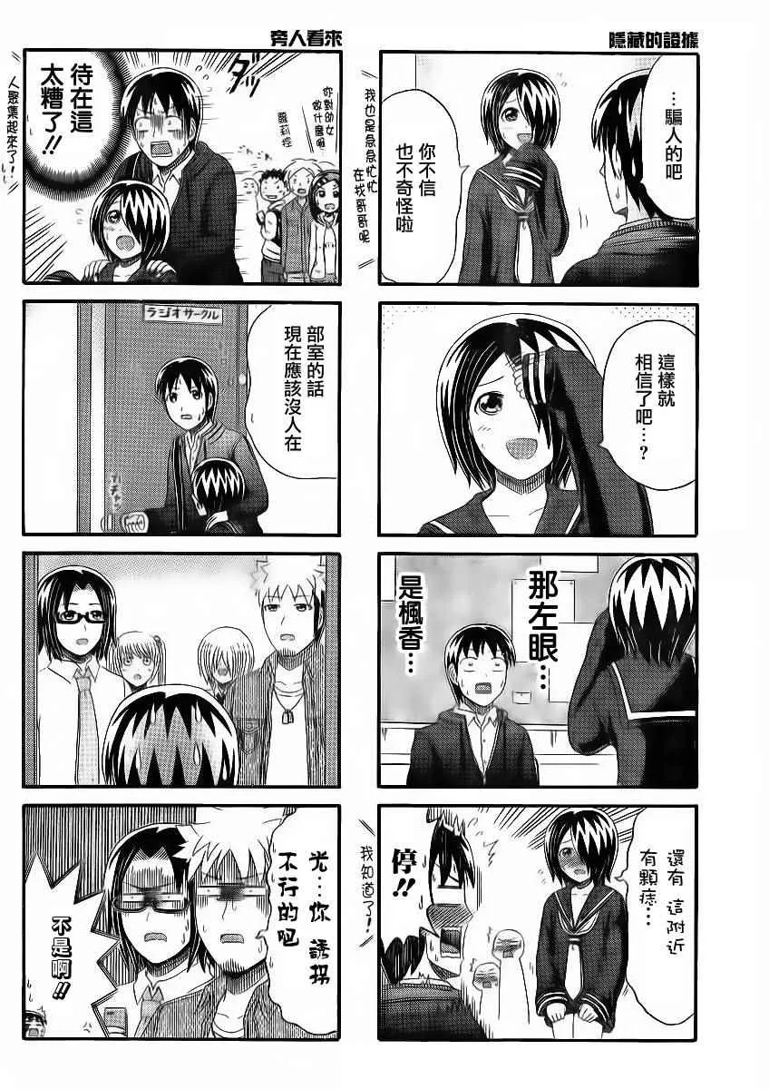 第133话 第2页