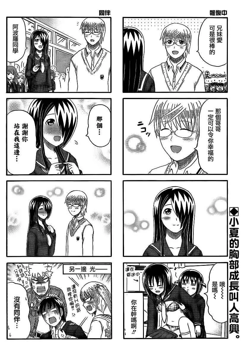 第132话 第4页