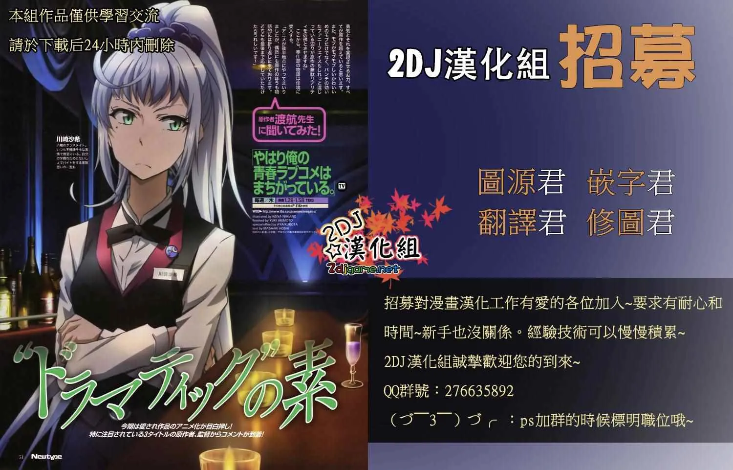 第132话 第5页