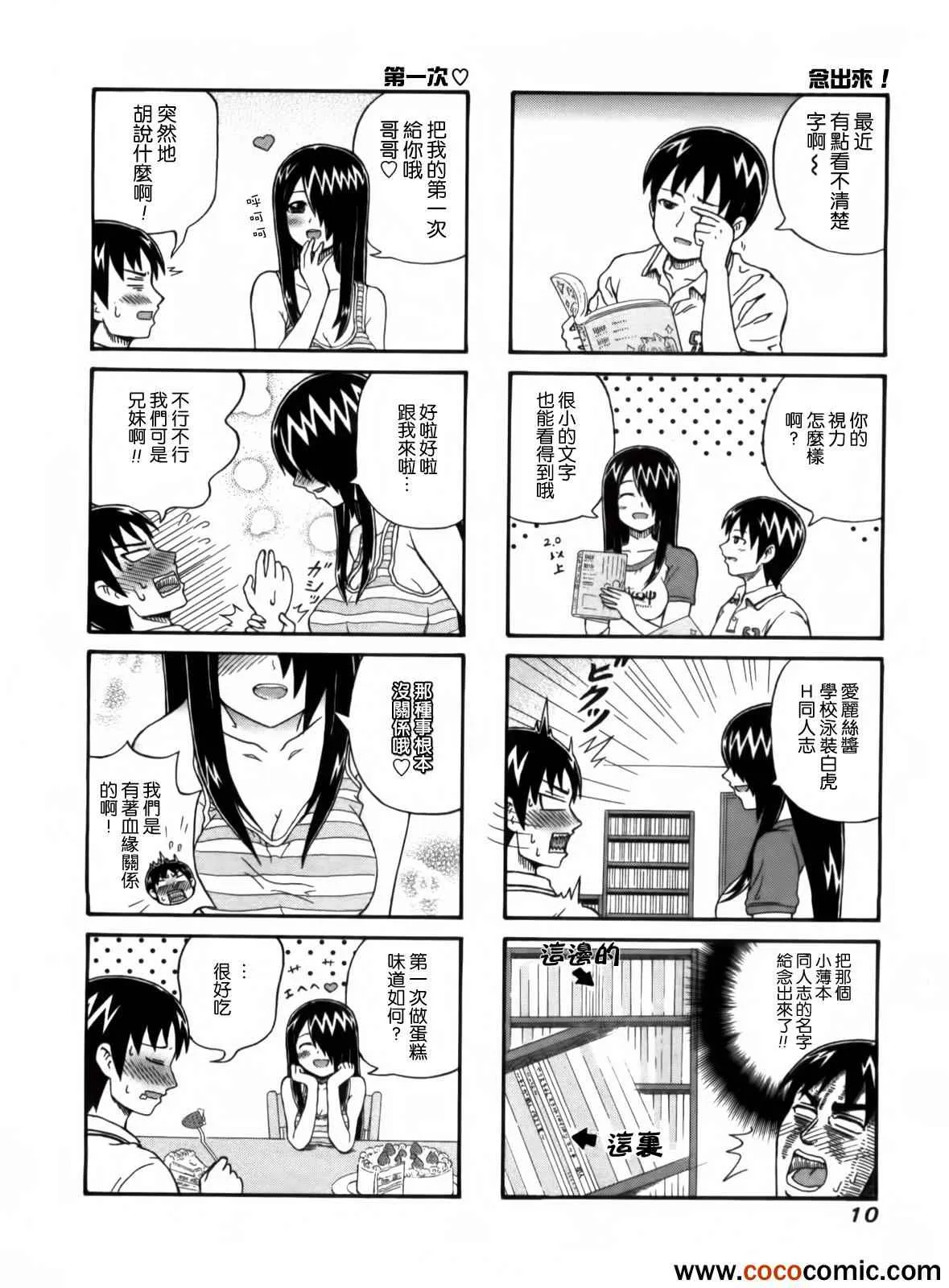 第1话 第14页