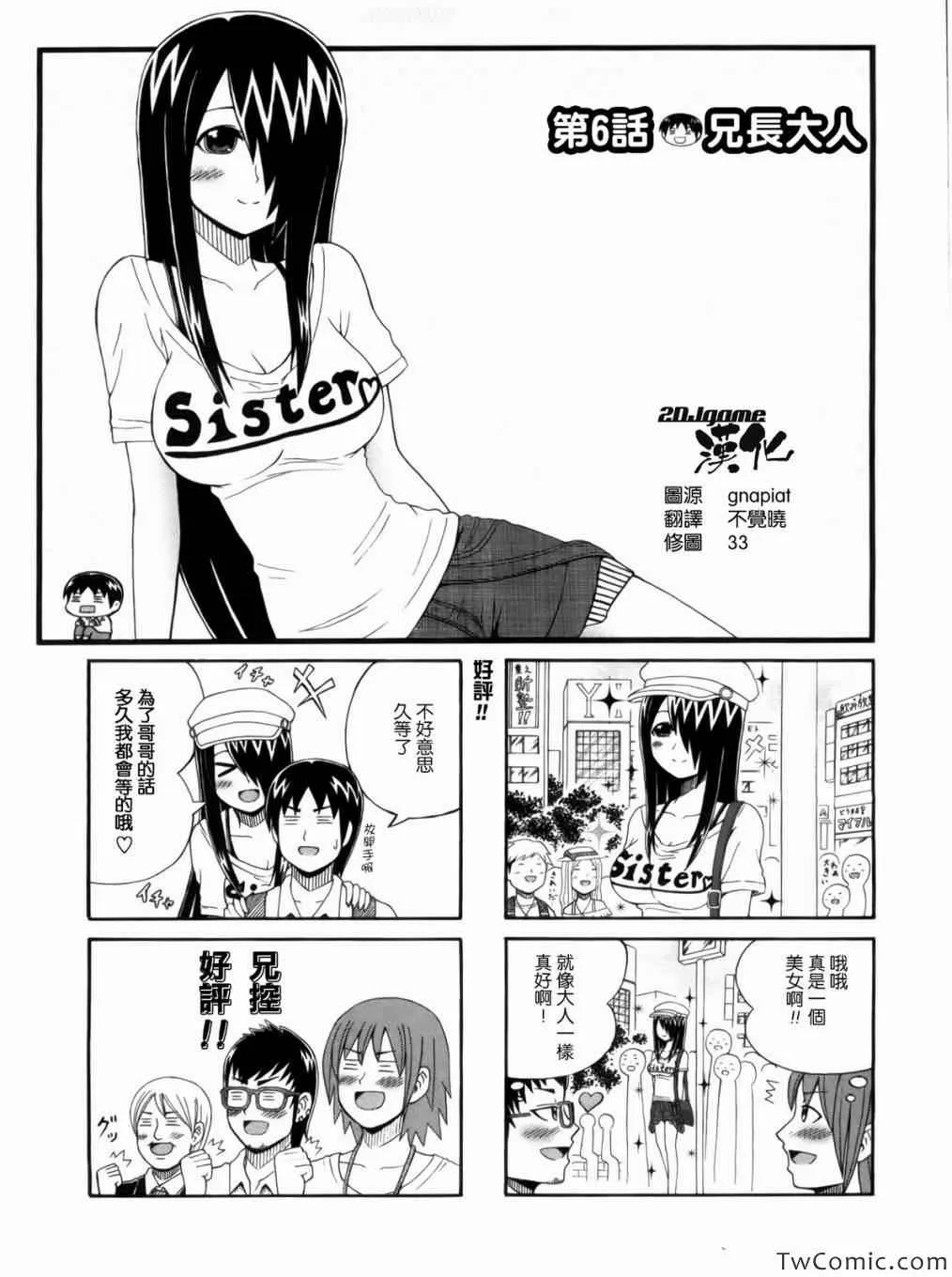 第6话 第1页