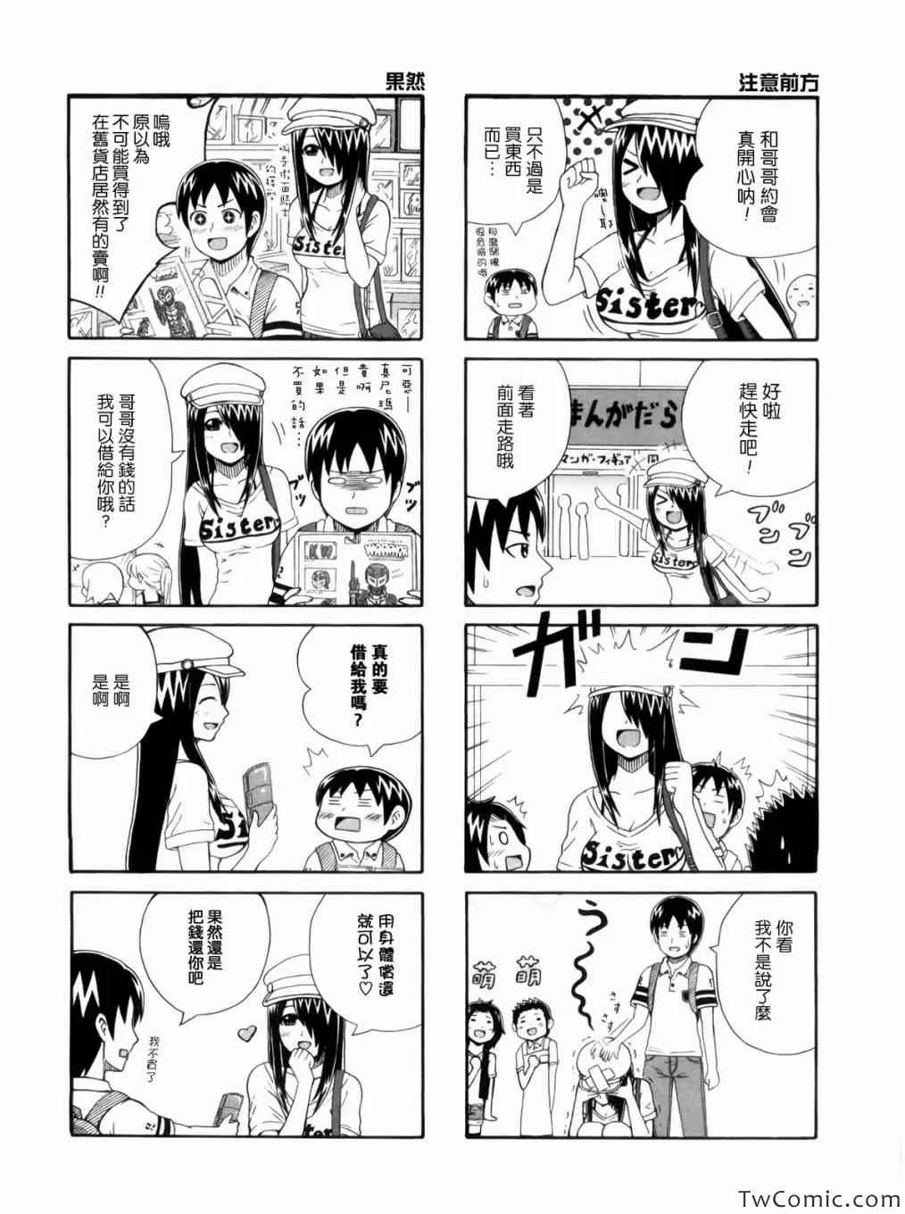 第6话 第2页