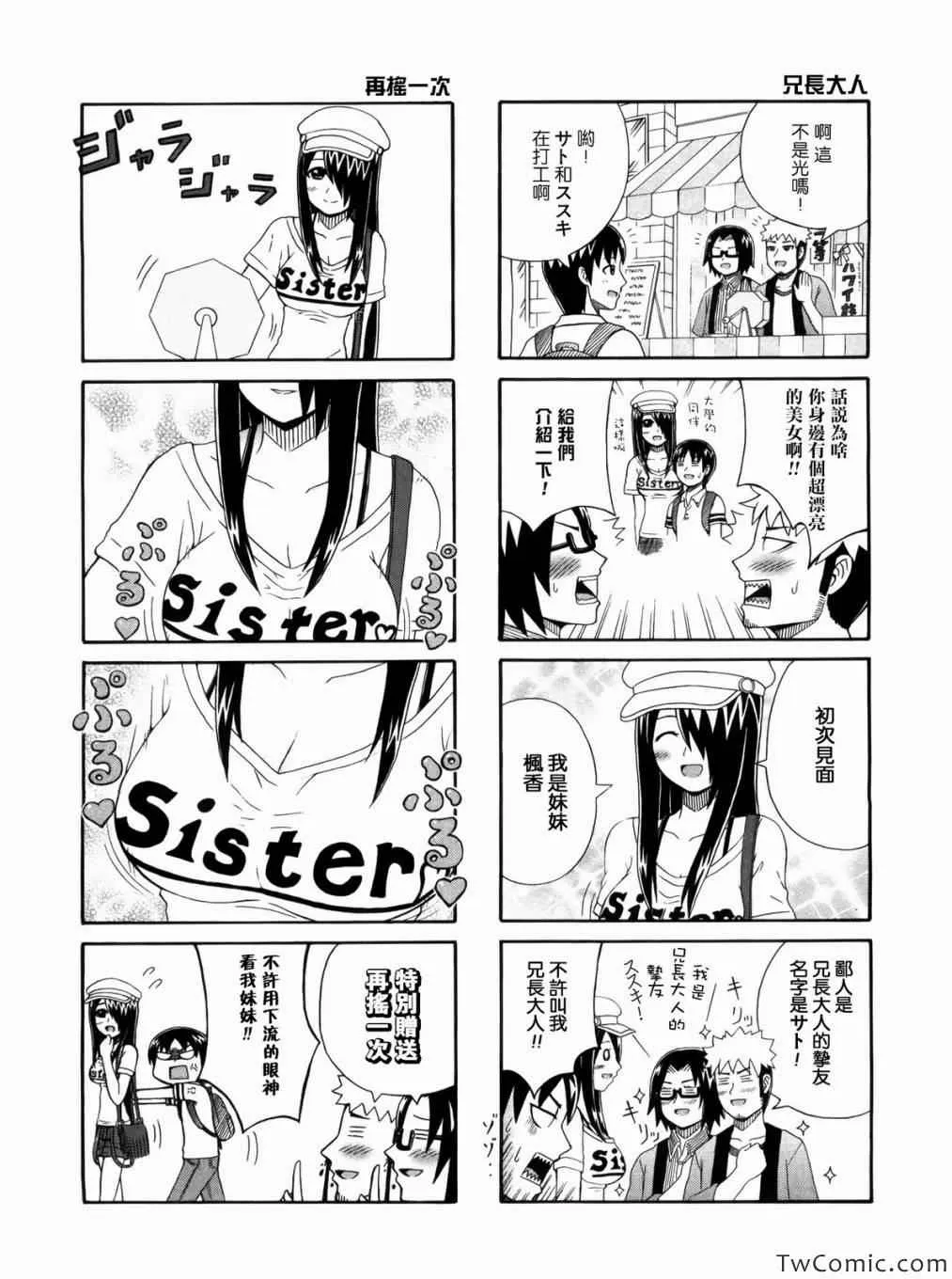 第6话 第3页