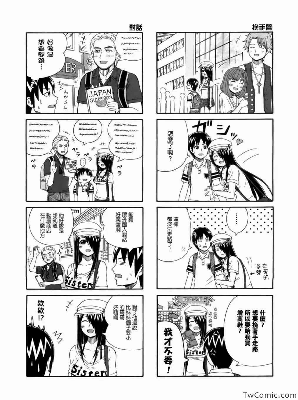 第6话 第4页