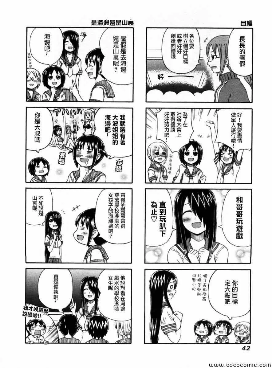第8话 第4页