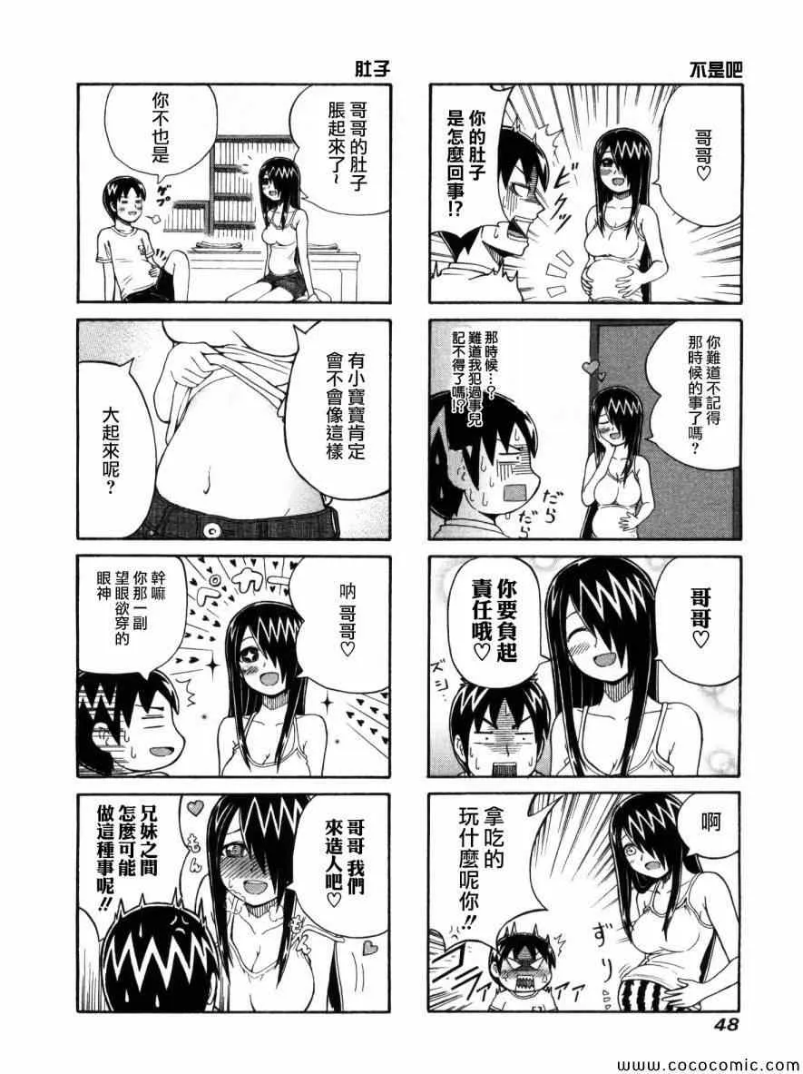 第10话 第2页