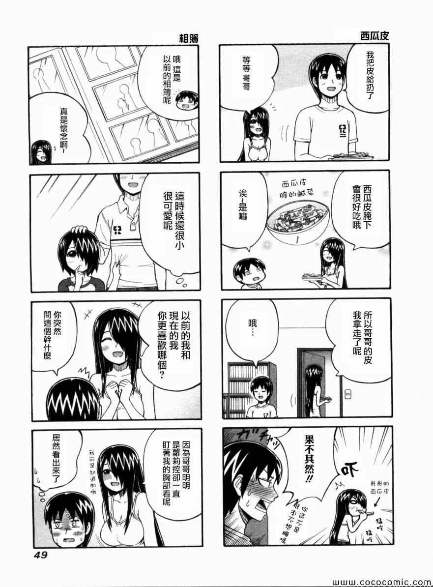 第10话 第3页