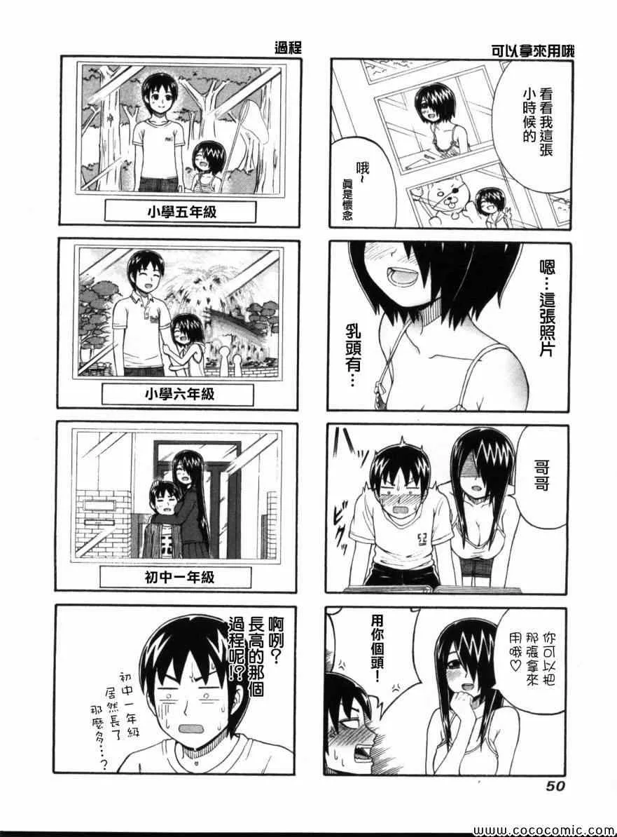 第10话 第4页