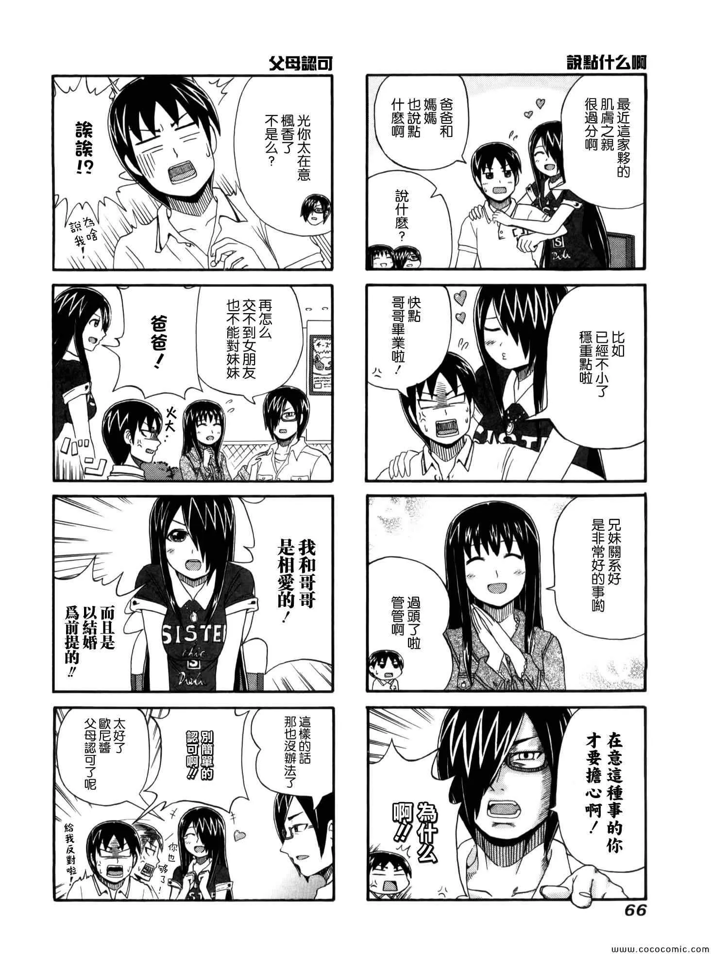 第14话 第5页