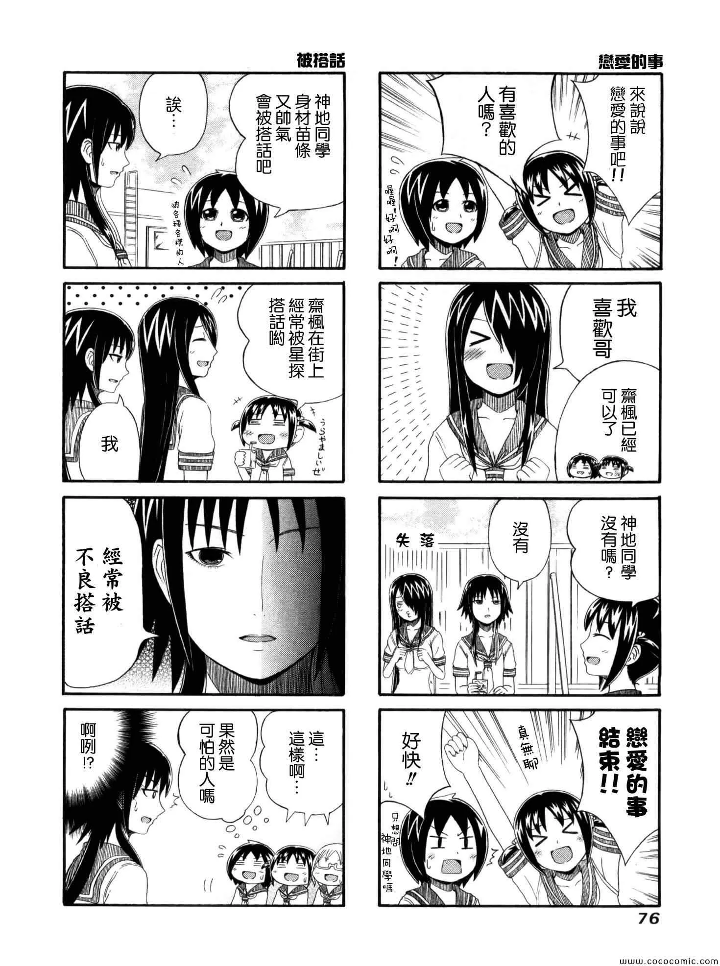 第17话 第3页
