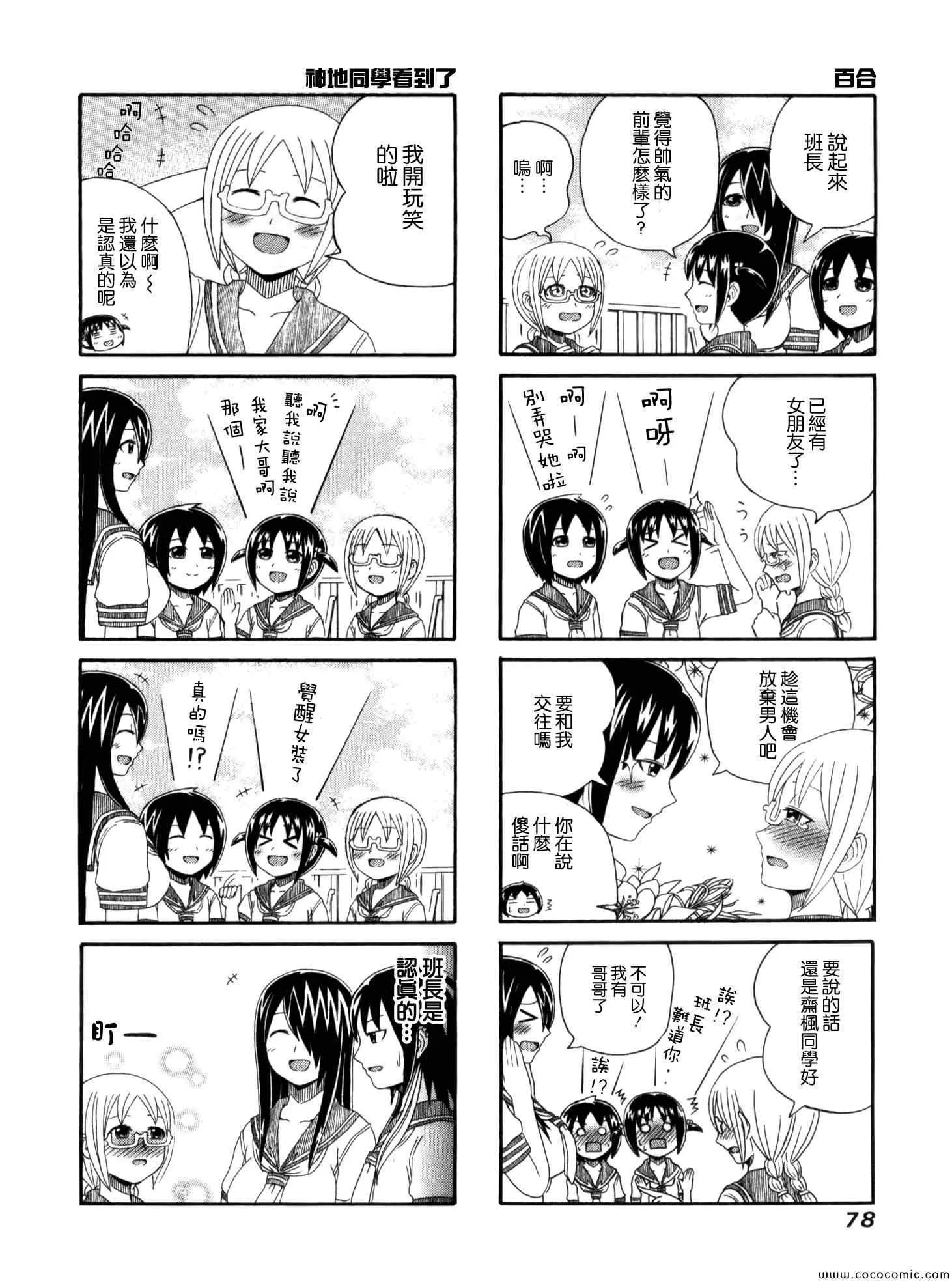 第17话 第5页