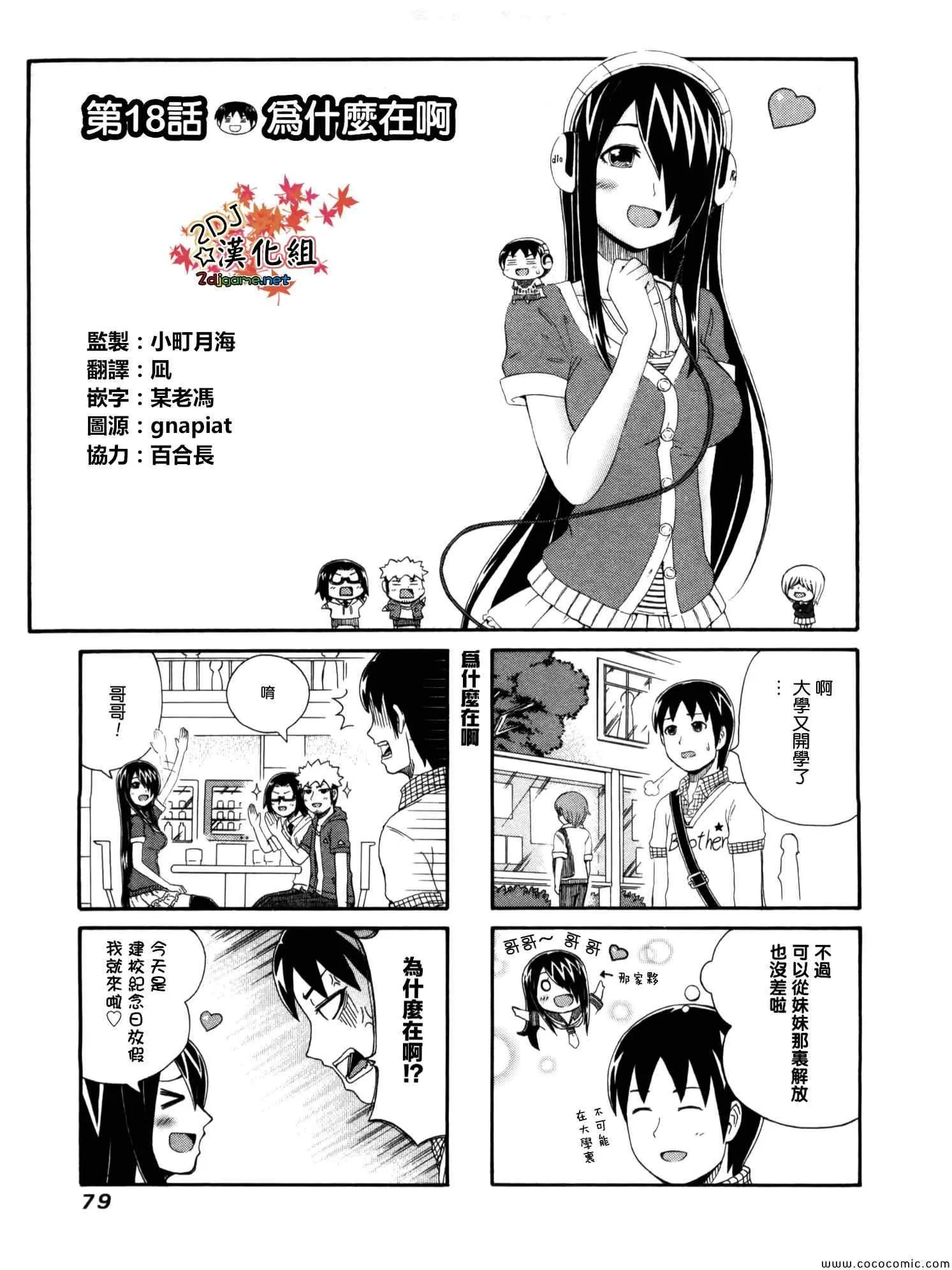 第18话 第2页