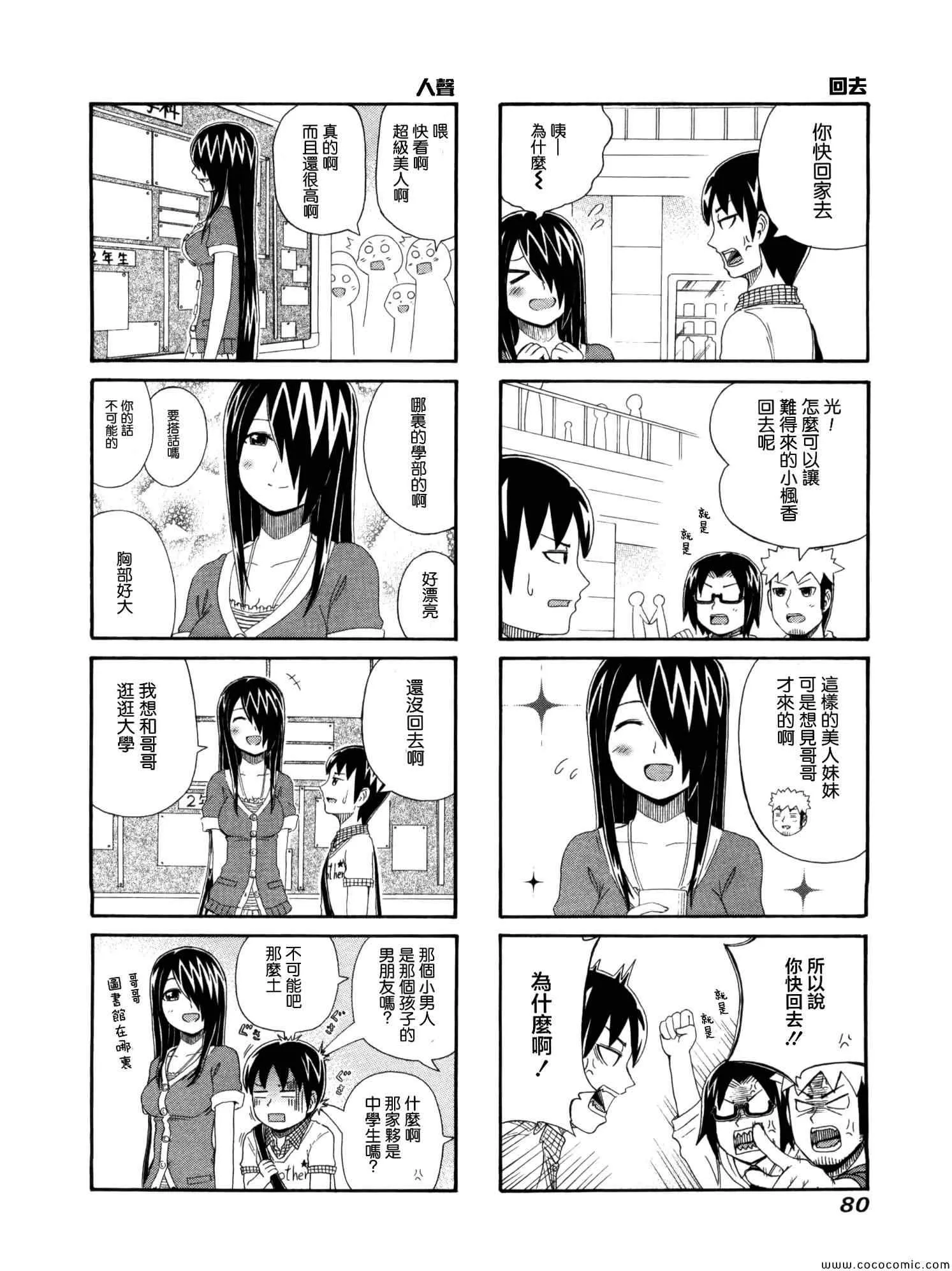 第18话 第3页