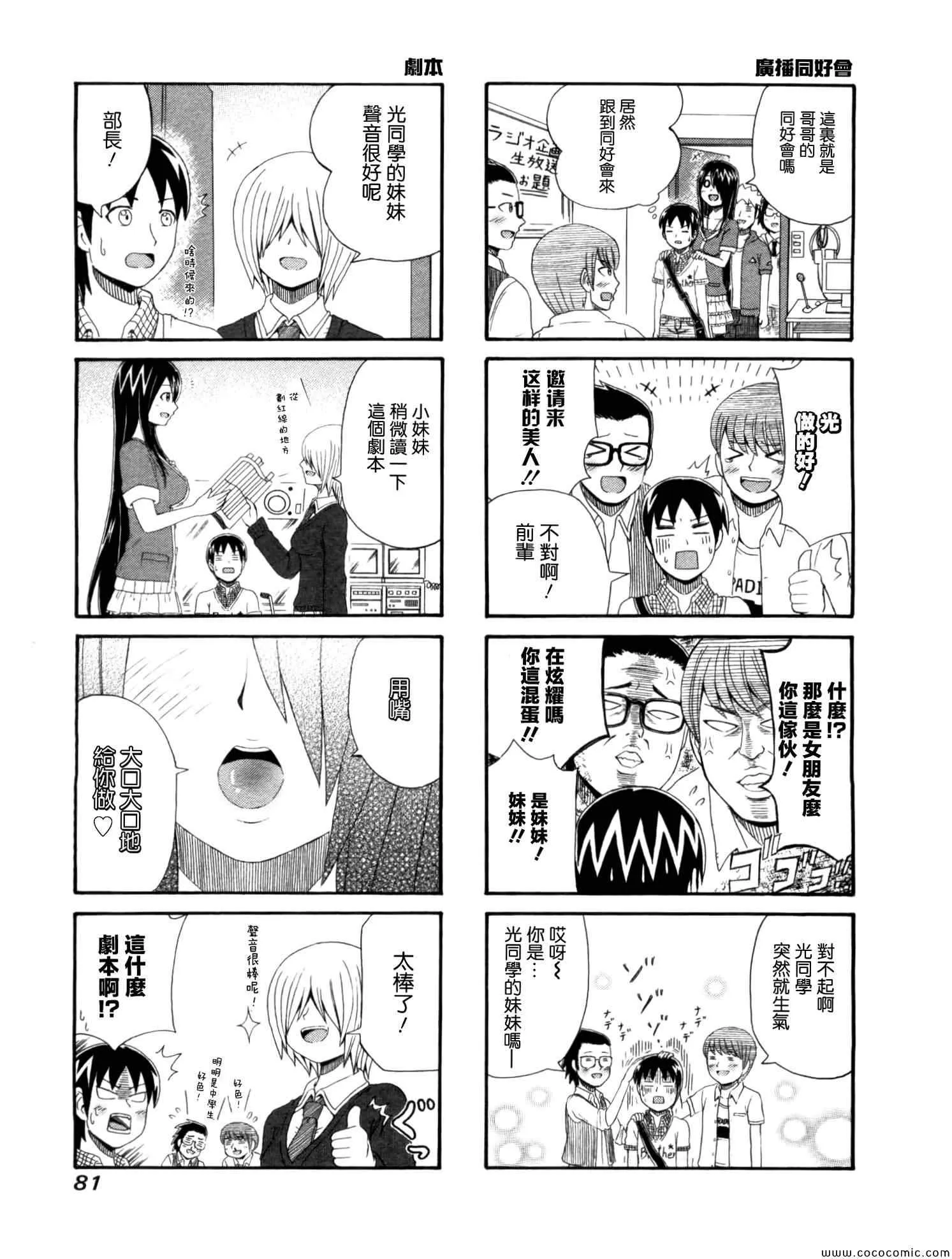 第18话 第4页