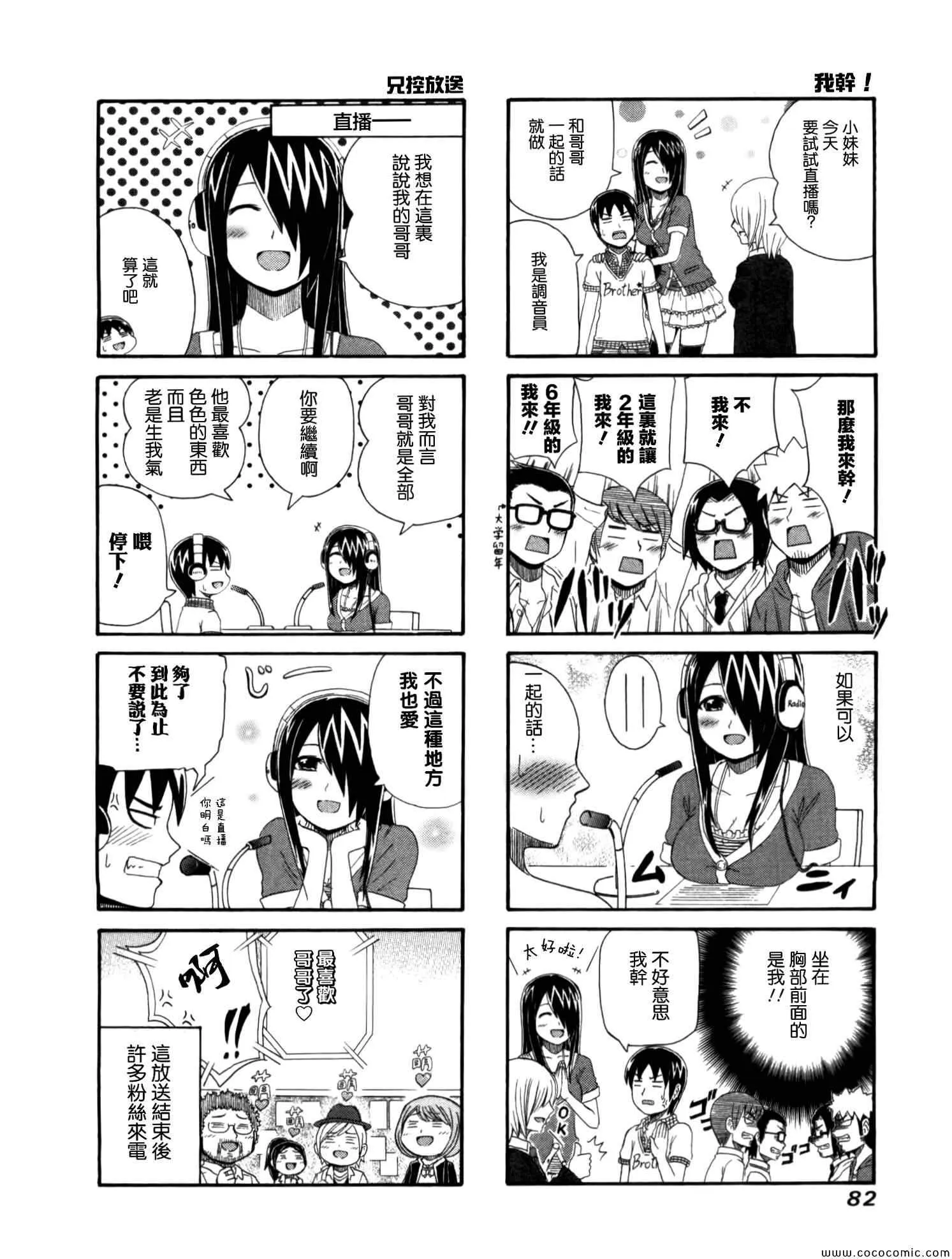 第18话 第5页