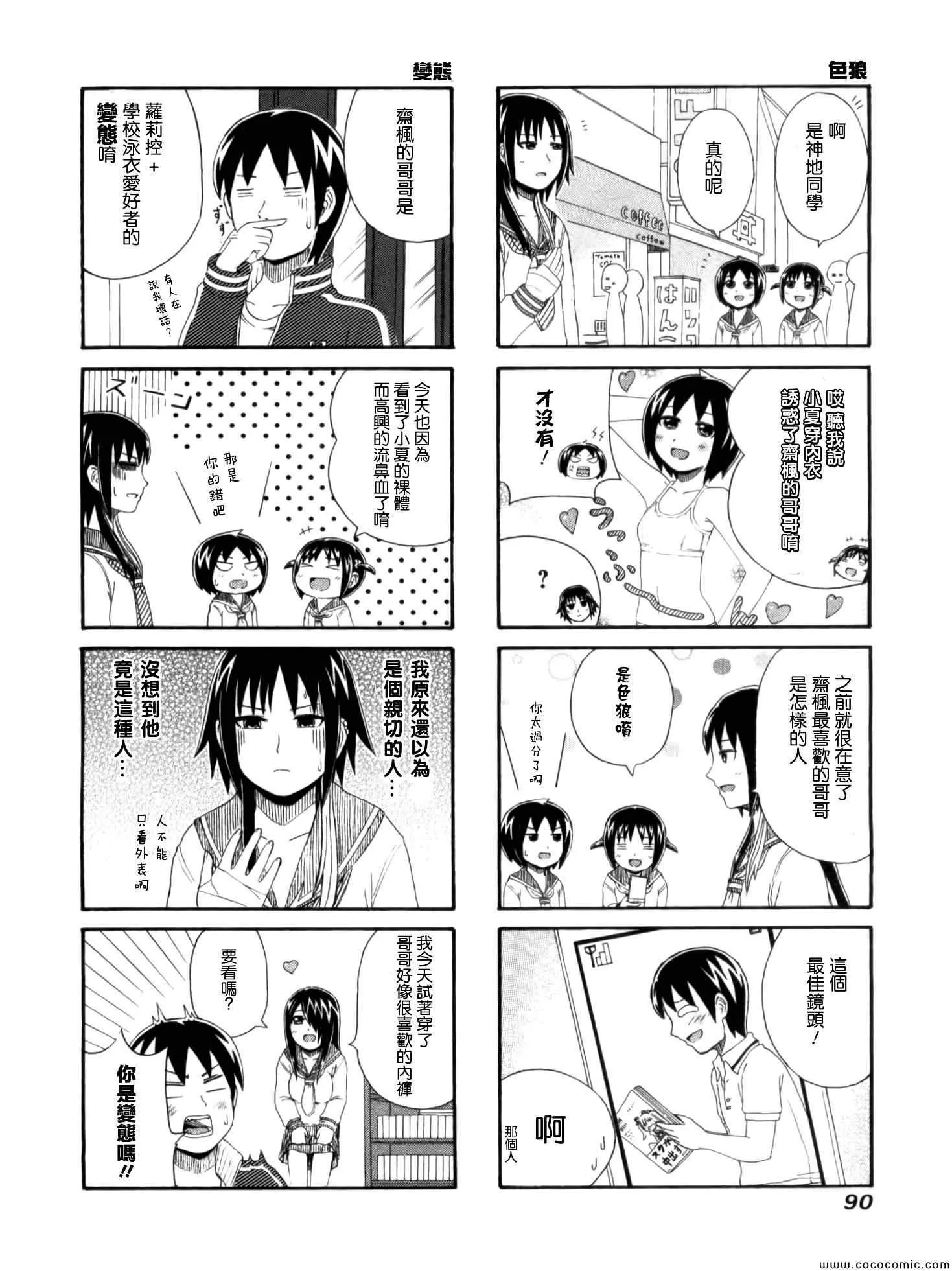 第20话 第4页