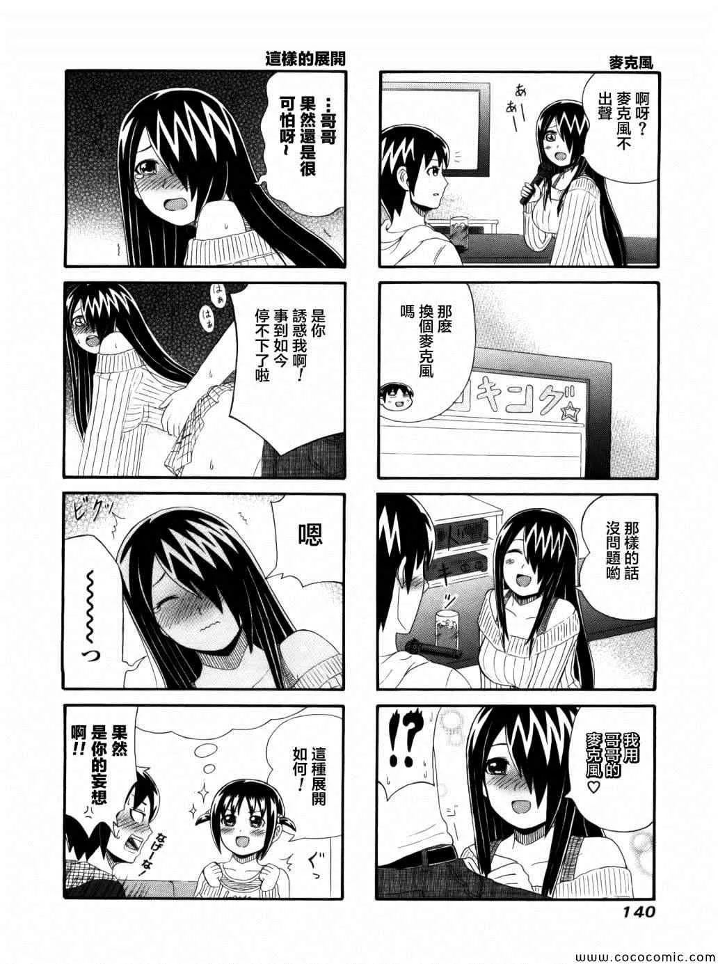 第33话 第2页