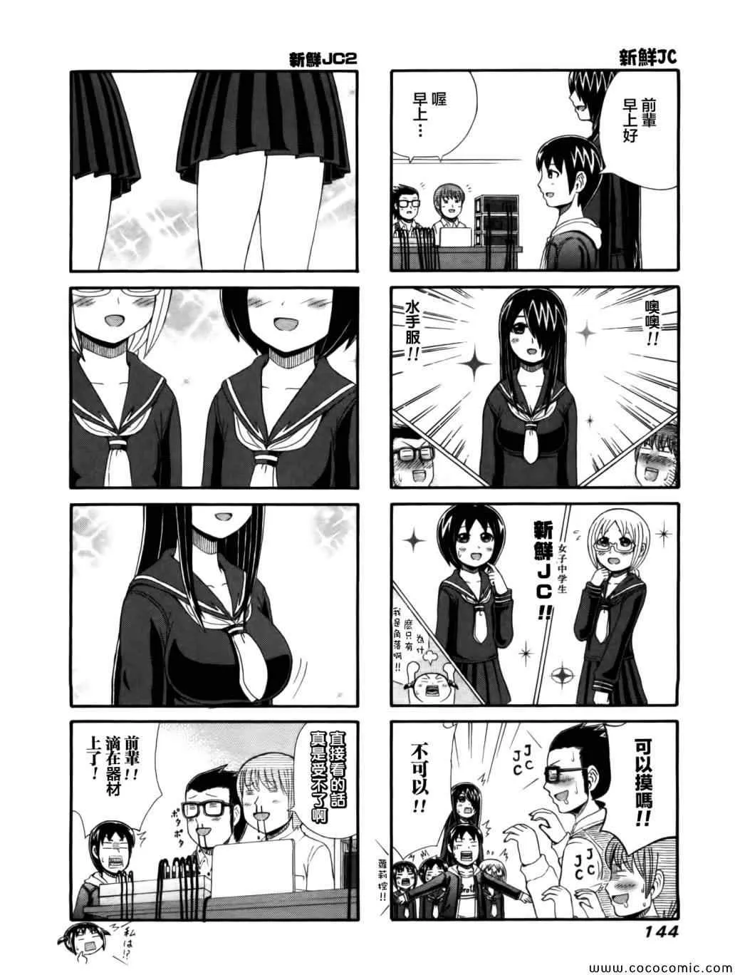 第34话 第2页
