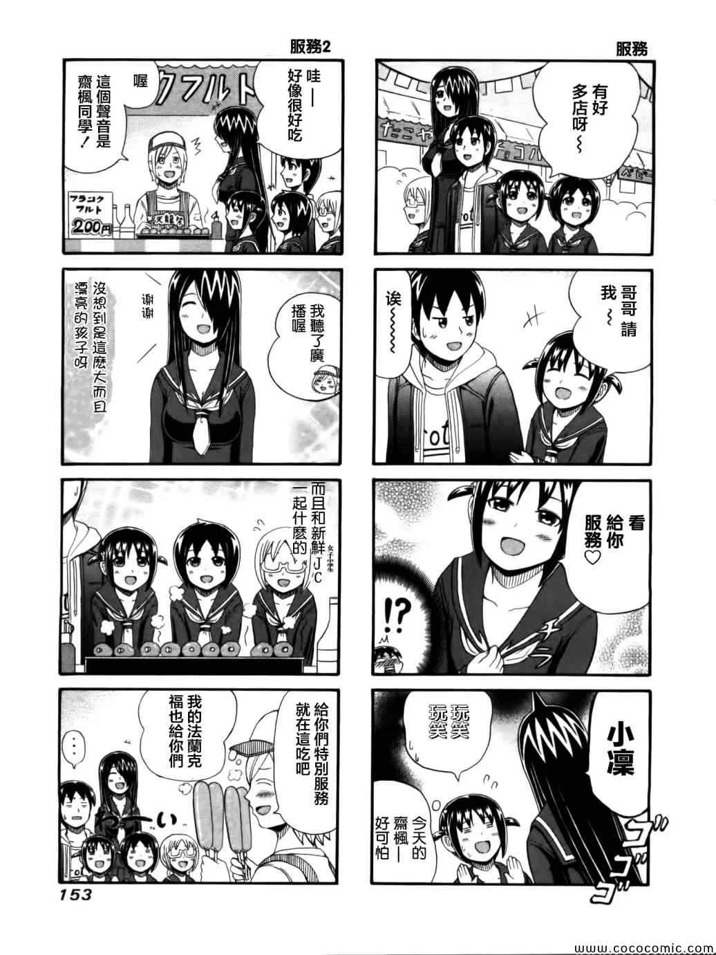 第36话 第3页