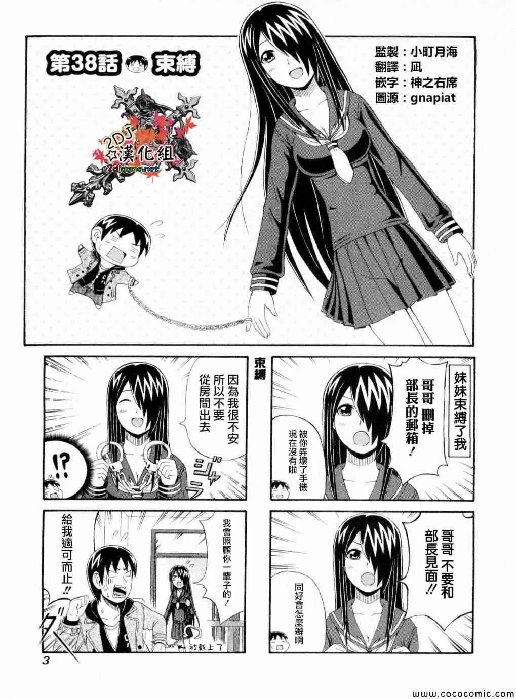 第38话 第1页