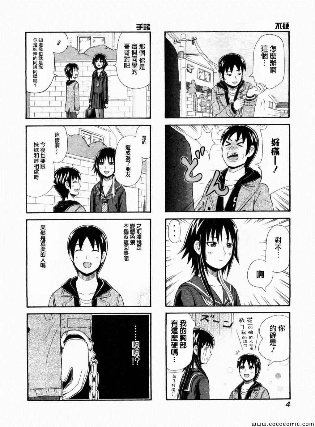 第38话 第2页