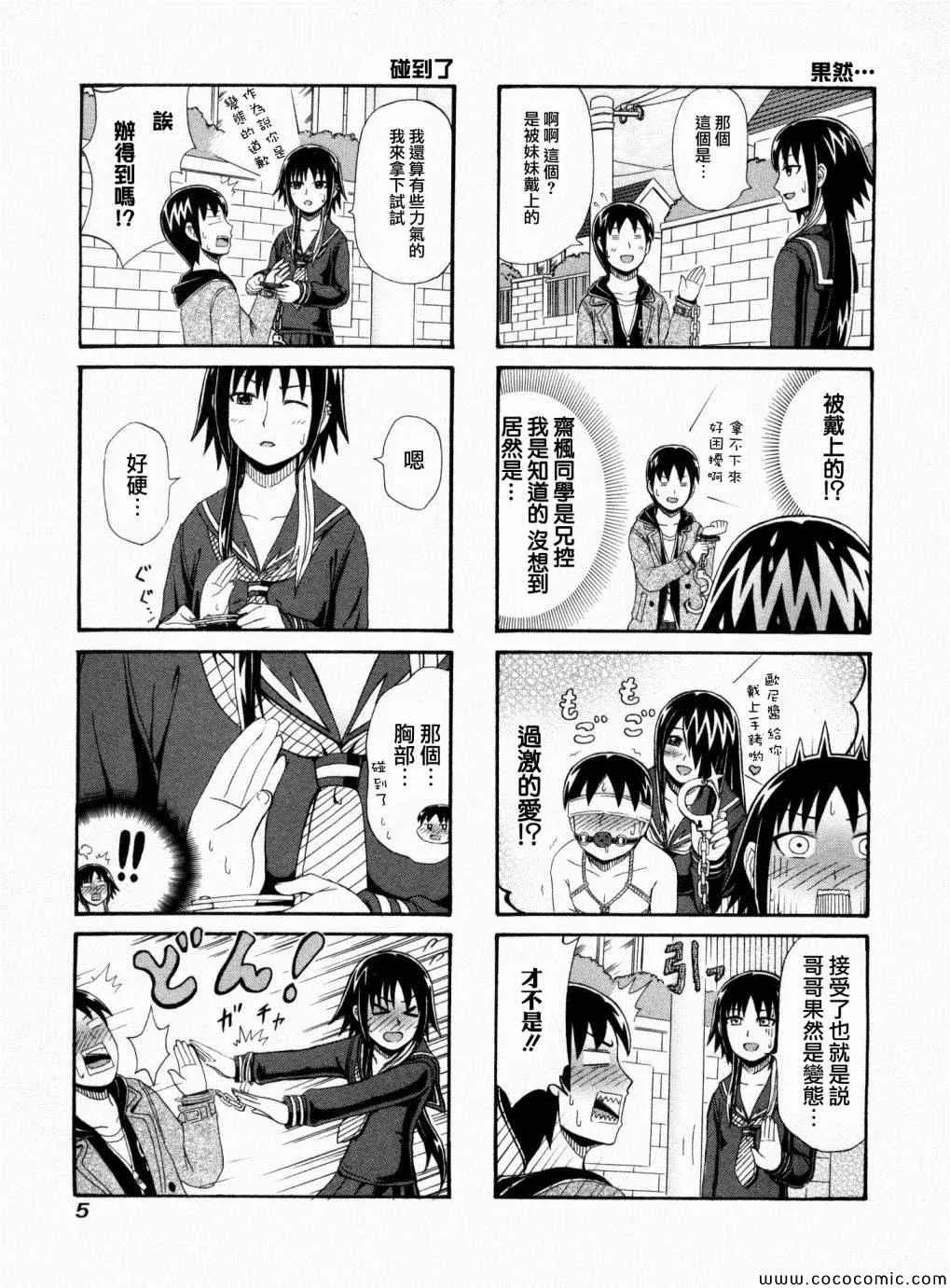 第38话 第3页