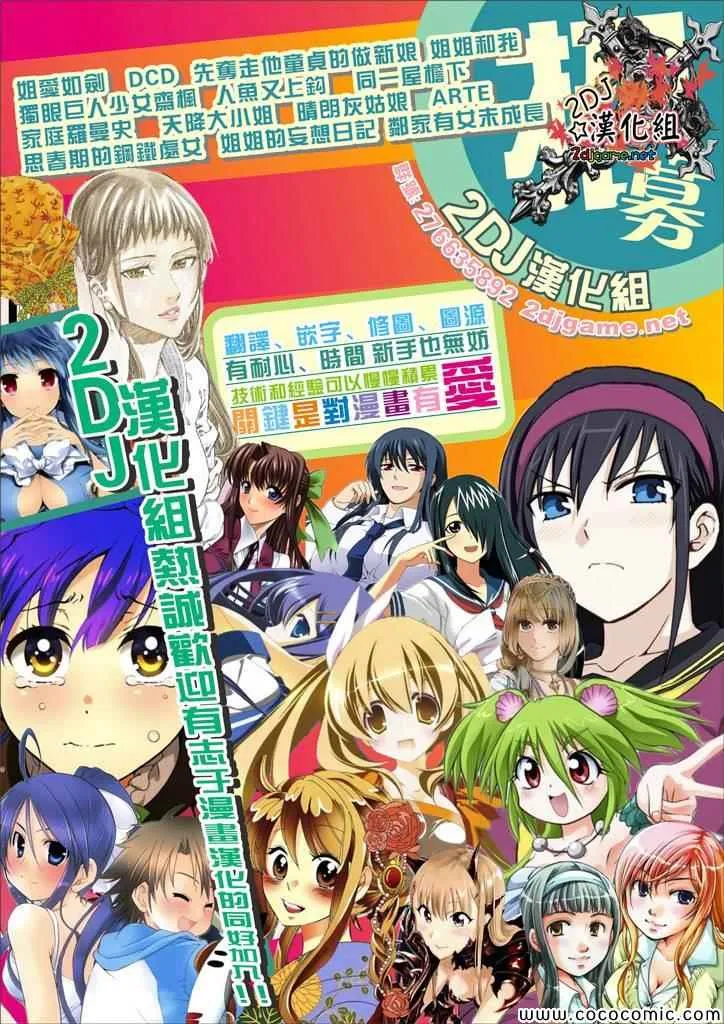 第38话 第5页